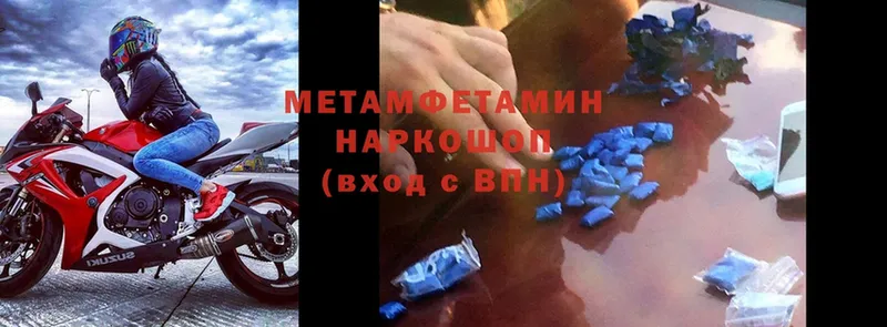 Первитин Methamphetamine  Курчалой 